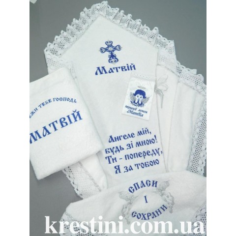 Крестильный набор для мальчика "Матвій"